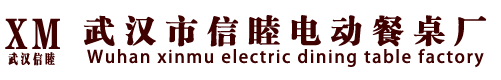 电动圆桌 - 为商务宴请和家庭聚会提供便捷的智能解决方案_武汉市信睦电动餐桌厂
